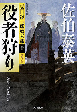 新刊情報 – 佐伯文庫