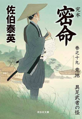 高速 割引 平日 新刊情報 佐伯文庫 – 文学・小説