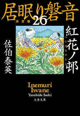 作品集（シリーズ別） – 佐伯文庫