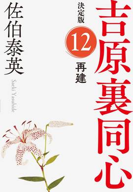 佐伯泰英　302冊セット② 13_33.jpg