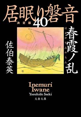 作品集（シリーズ別） – 佐伯文庫
