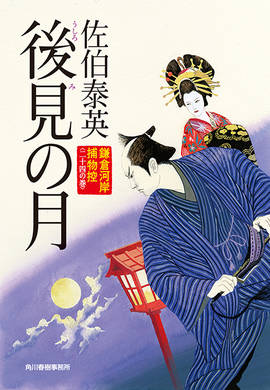 新刊情報 – 佐伯文庫