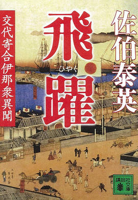 新刊情報 – 佐伯文庫