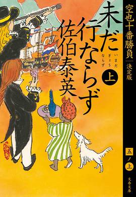 作品集（シリーズ別） – 佐伯文庫