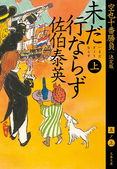 新刊情報 – 佐伯文庫