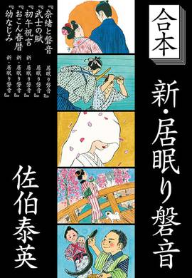 新刊情報 – 佐伯文庫