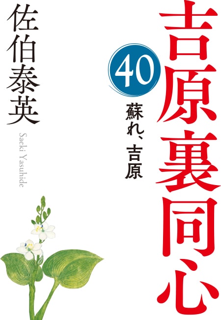 新刊情報 – 佐伯文庫