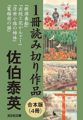 読み切り作品 合本版