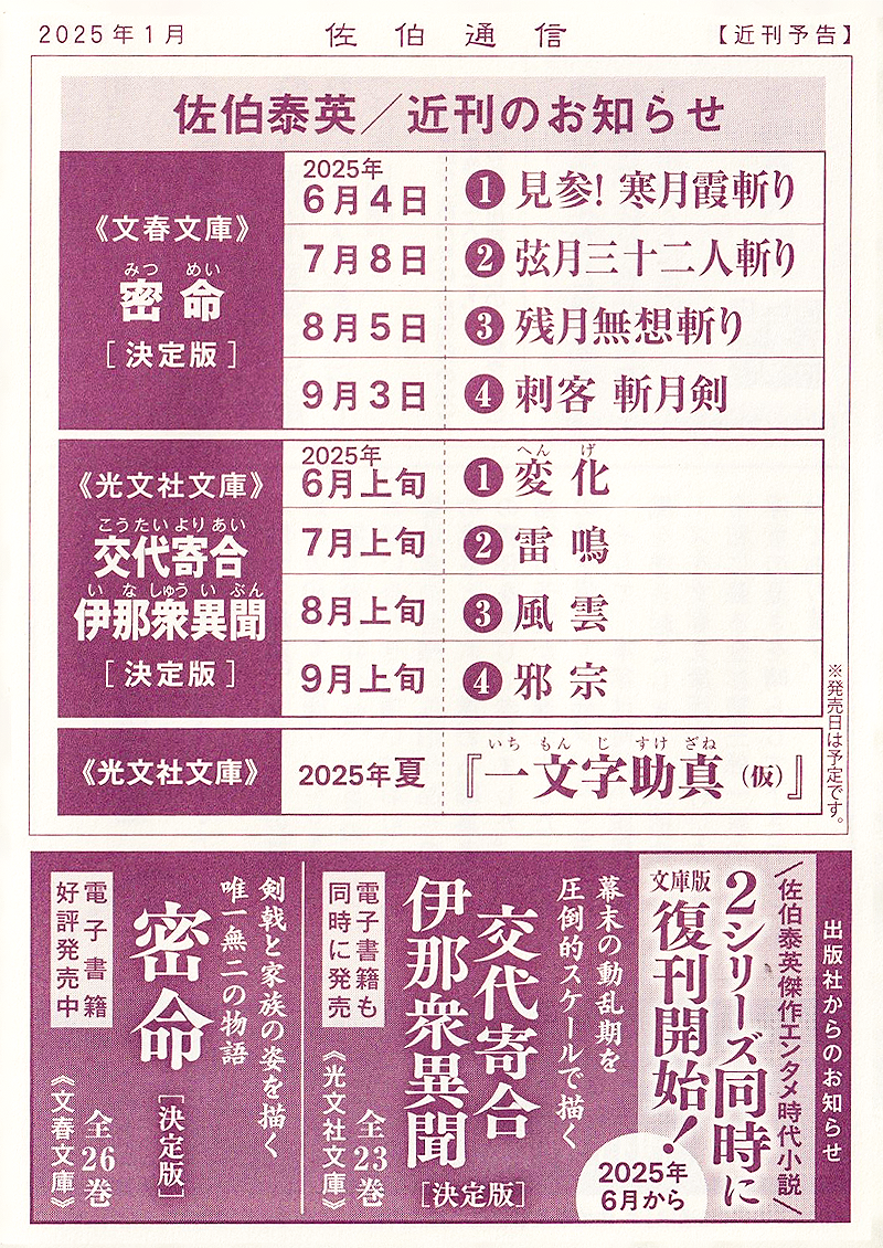 Amazon.co.jp: 新しい監督者論 : 佐々淳行: Japanese Books