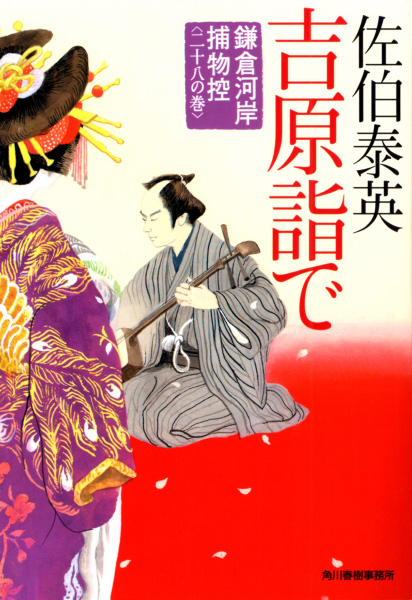 吉原詣での表紙