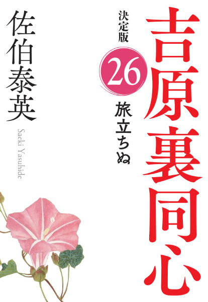 旅立ちぬの表紙