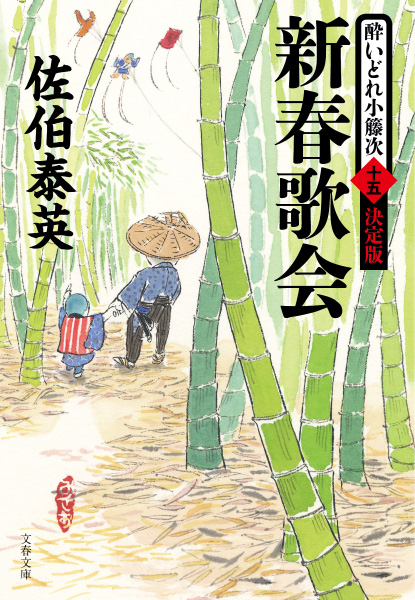 新春歌会の表紙