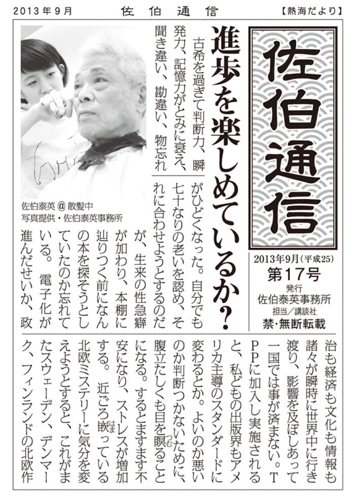 進歩を楽しめているか?