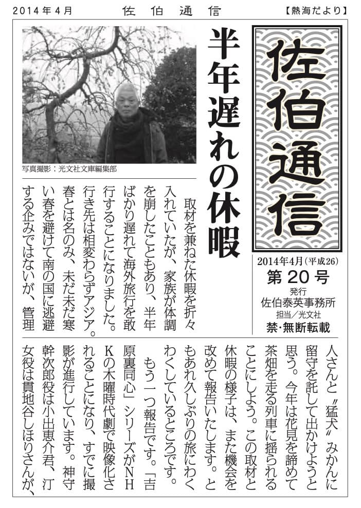 半年遅れの休暇