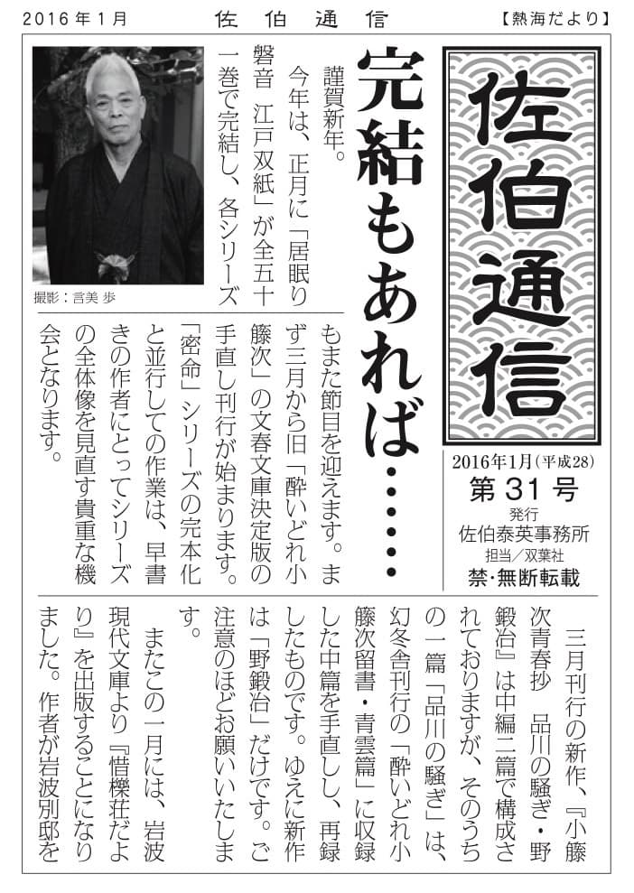 完結もあれば……