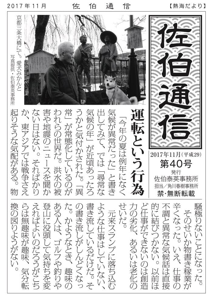 運転という行為