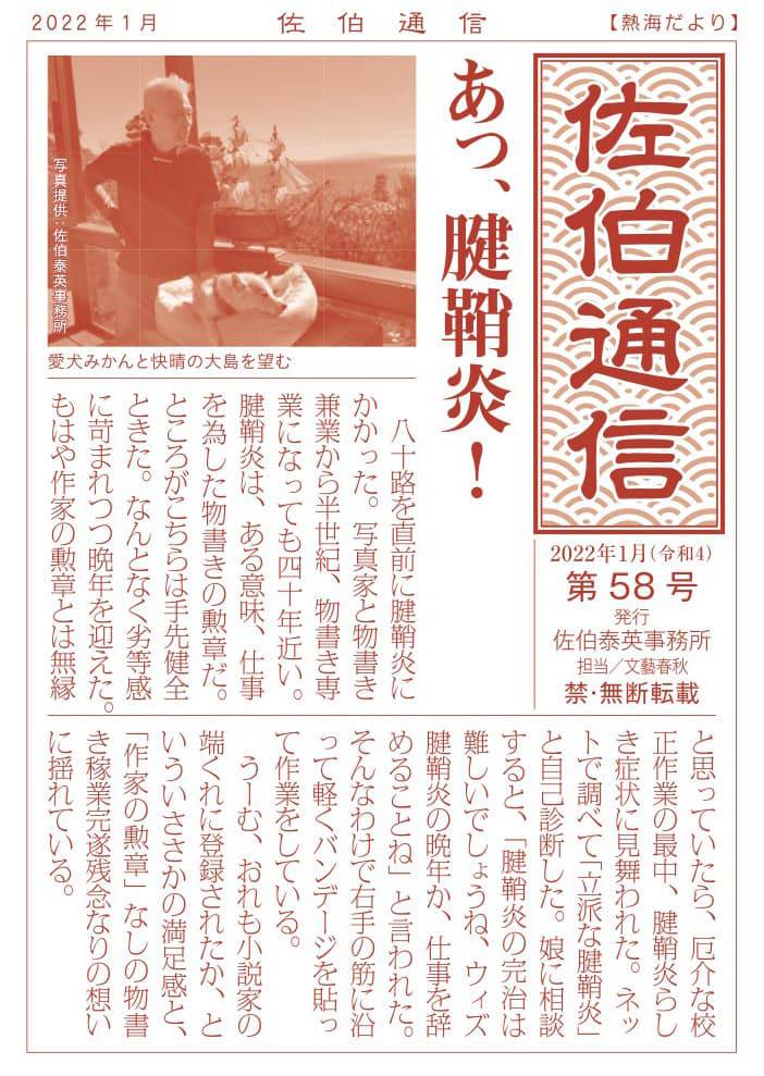 あっ、腱鞘炎！