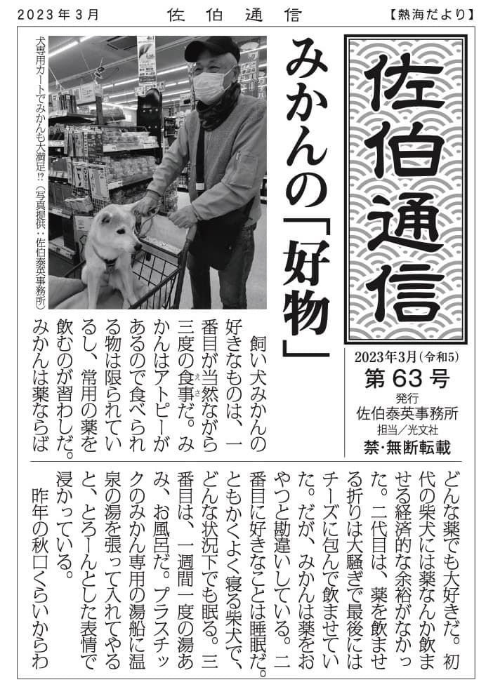 みかんの「好物」