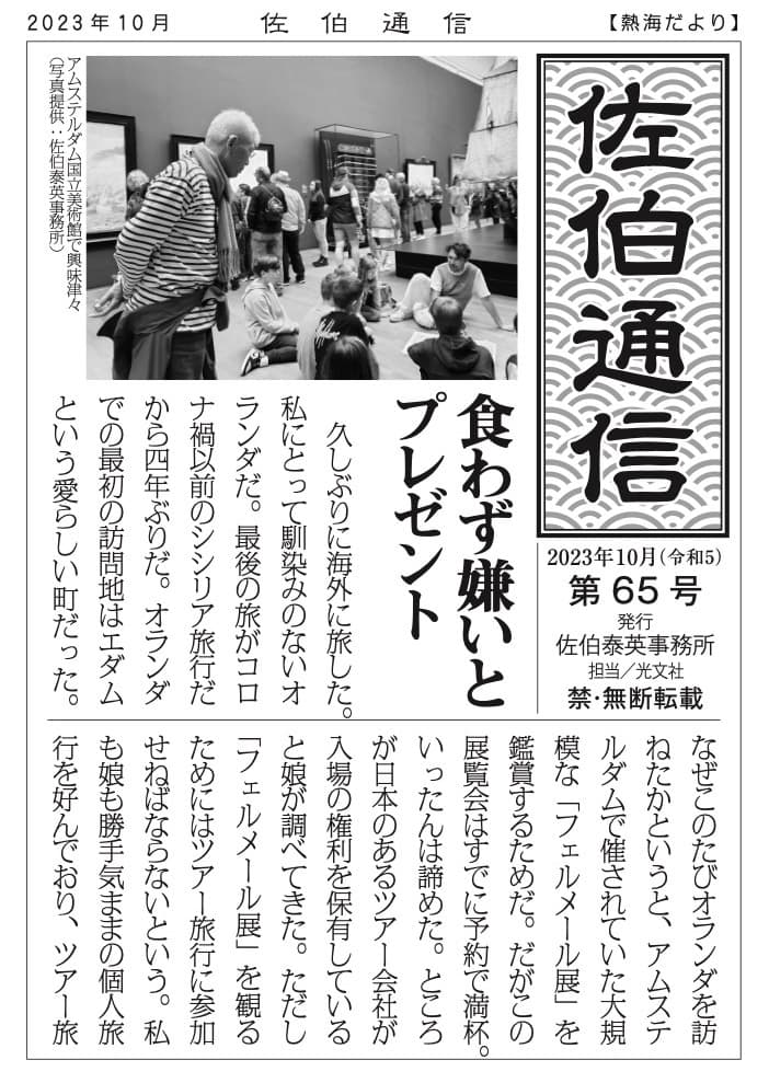 食わず嫌いとプレゼント