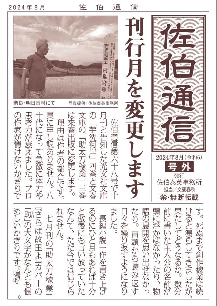 刊行月を変更します