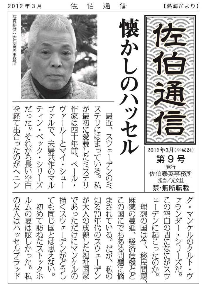 懐かしのハッセル